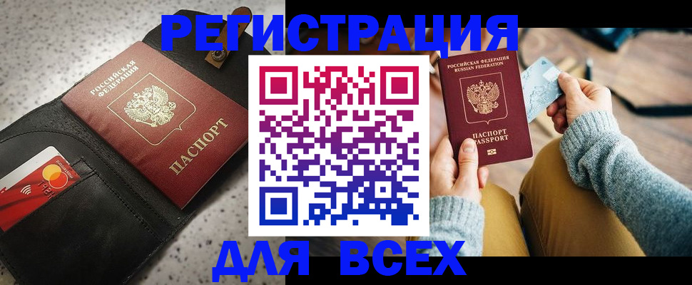 временная регистрация 2025 в Кирсе