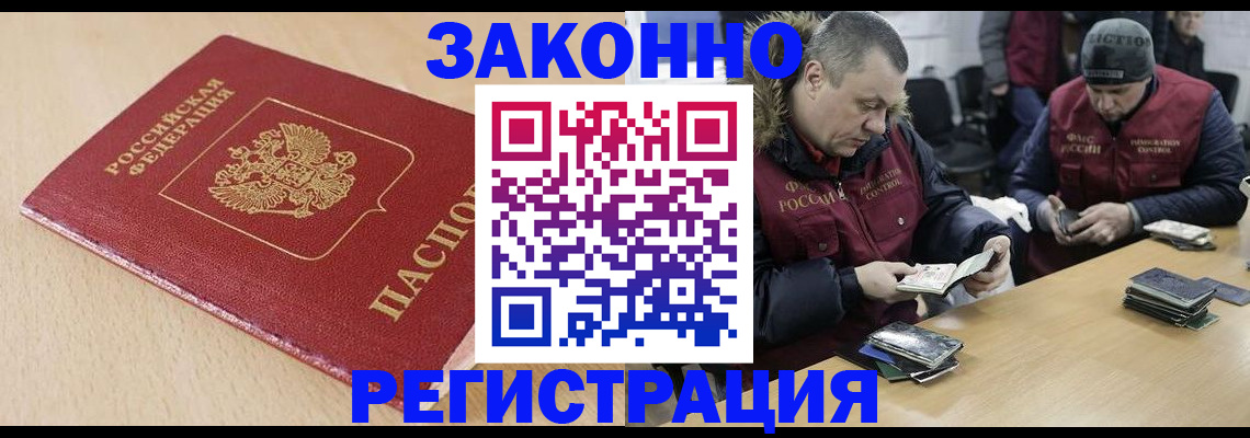 временная регистрация гарантия в Кирсе